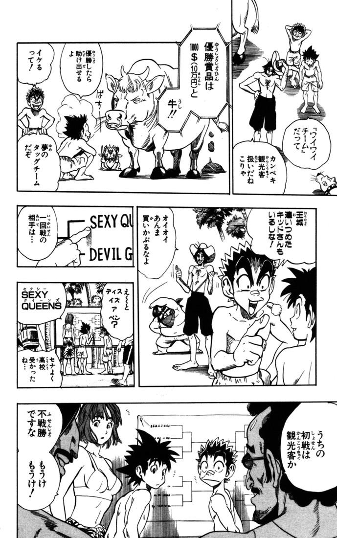 アイシールド21 - raw - 第9話 - https://jppp.mangajikan.cc/jppp/05071116/b4g0wijo1vi.jpg