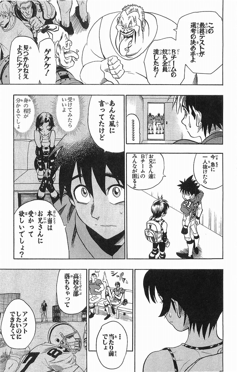 アイシールド21 - raw - 第10話 - https://jppp.mangajikan.cc/jppp/05071116/b4nw4hikwxt.jpg