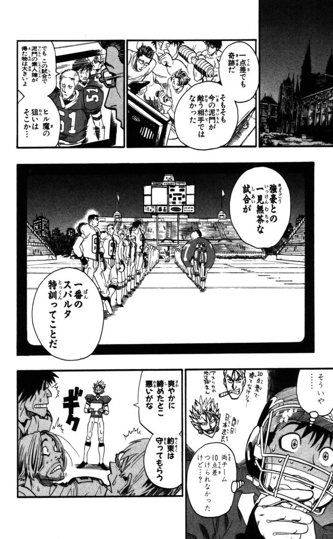 アイシールド21 - raw - 第9話 - https://jppp.mangajikan.cc/jppp/05071116/blozktcxpqm.jpg