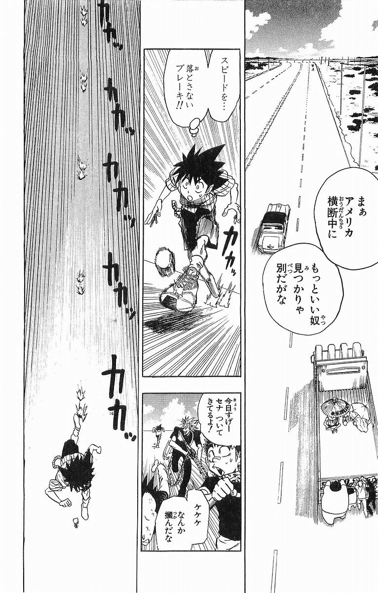 アイシールド21 - raw - 第10話 - https://jppp.mangajikan.cc/jppp/05071116/bmntfzdwwa4.jpg