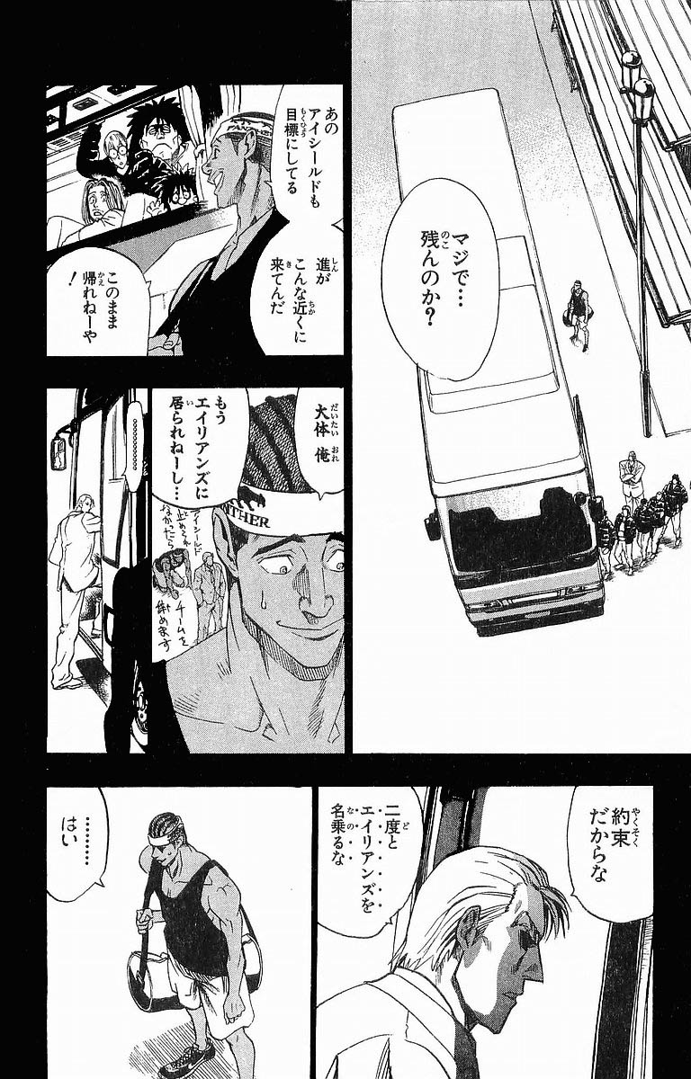 アイシールド21 - raw - 第10話 - https://jppp.mangajikan.cc/jppp/05071116/cewd0snjdec.jpg