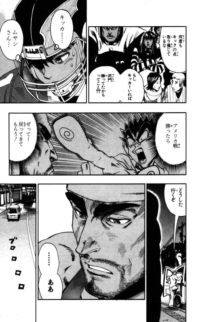 アイシールド21 - raw - 第9話 - https://jppp.mangajikan.cc/jppp/05071116/cur2x0sqrgm.jpg