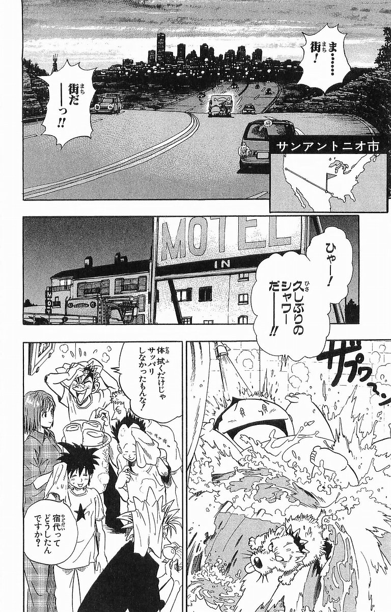 アイシールド21 - raw - 第10話 - https://jppp.mangajikan.cc/jppp/05071116/cvbw5eifgx1.jpg