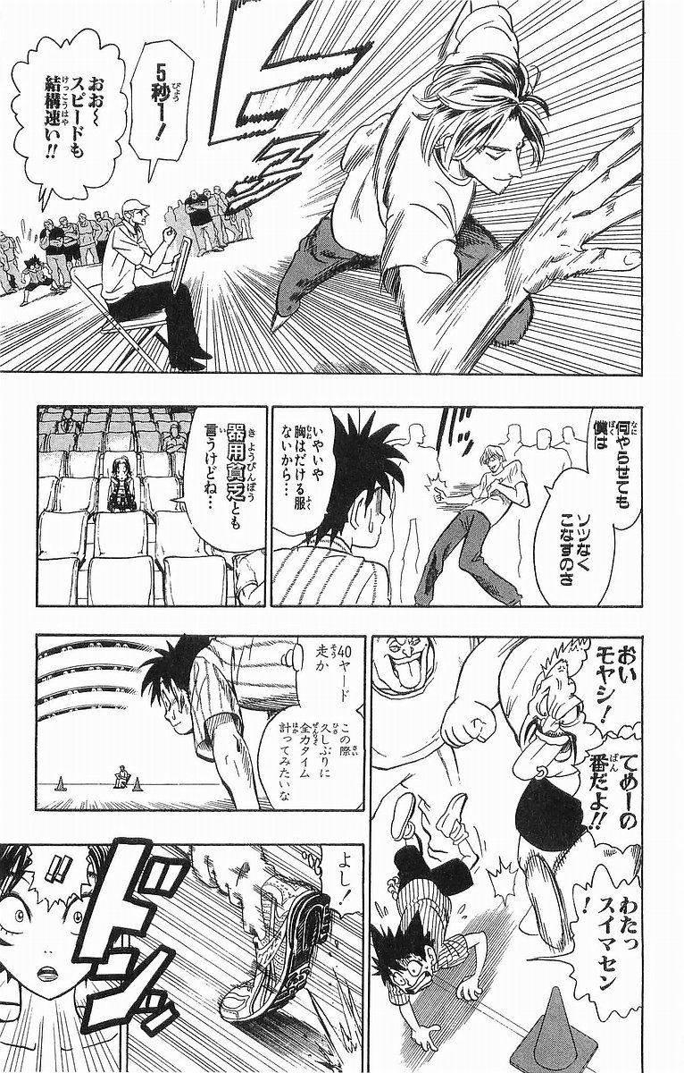 アイシールド21 - raw - 第10話 - https://jppp.mangajikan.cc/jppp/05071116/daibwlprmtf.jpg