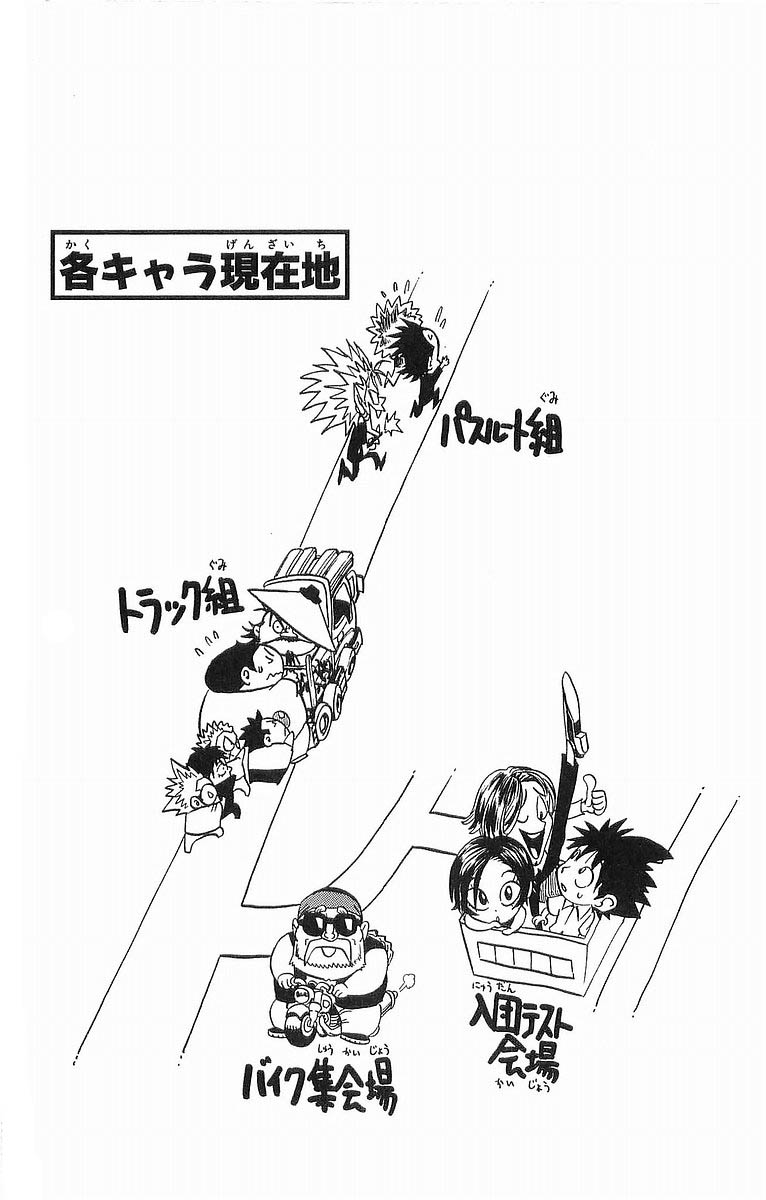 アイシールド21 - raw - 第10話 - https://jppp.mangajikan.cc/jppp/05071116/ddqagetdrjf.jpg