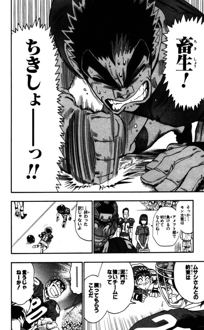 アイシールド21 - raw - 第9話 - https://jppp.mangajikan.cc/jppp/05071116/dgiv04e2gvz.jpg