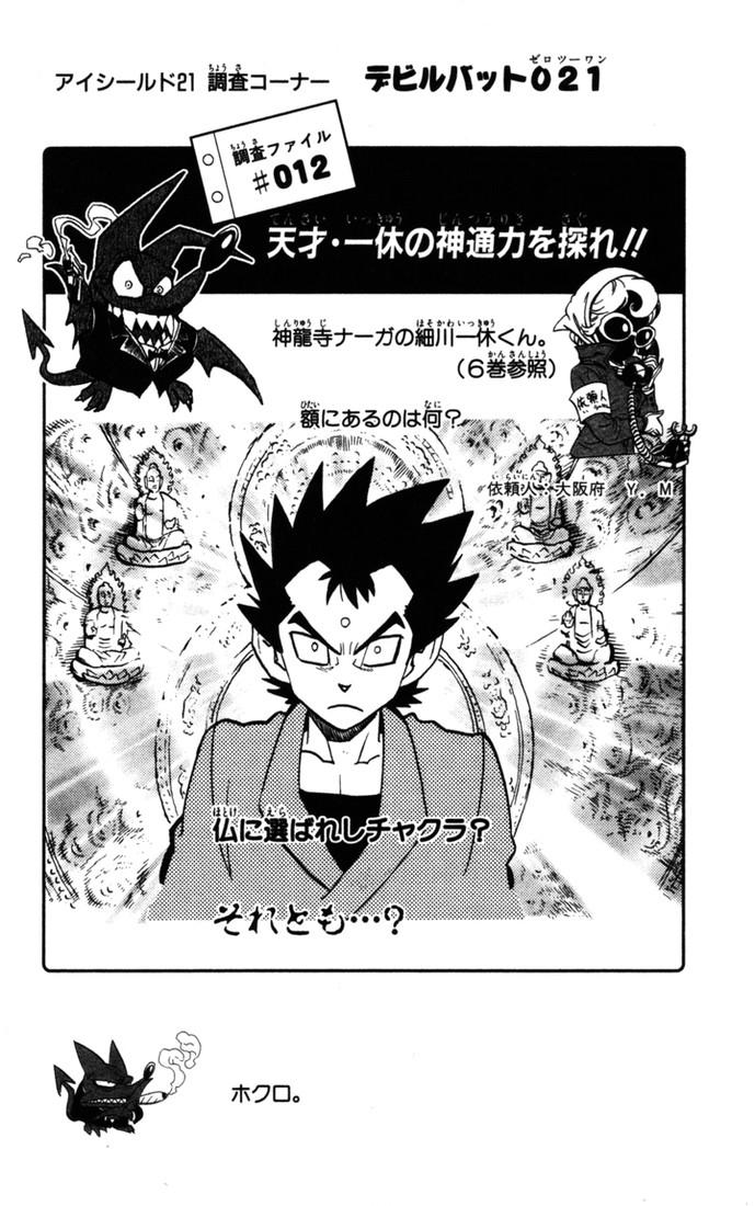 アイシールド21 - raw - 第9話 - https://jppp.mangajikan.cc/jppp/05071116/dllpvjtgaj0.jpg