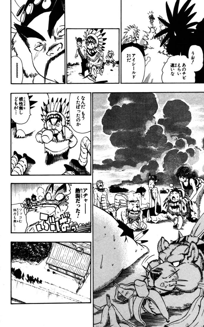 アイシールド21 - raw - 第9話 - https://jppp.mangajikan.cc/jppp/05071116/dmtvkoasnwy.jpg