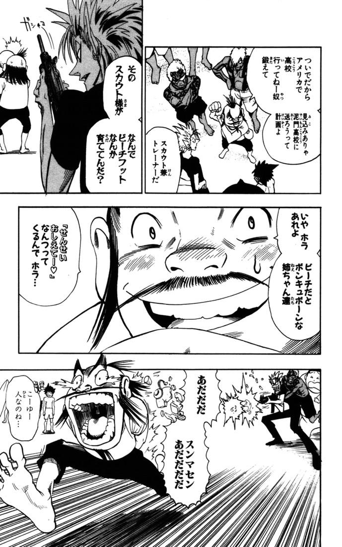 アイシールド21 - raw - 第9話 - https://jppp.mangajikan.cc/jppp/05071116/dx1mcxq14pe.jpg