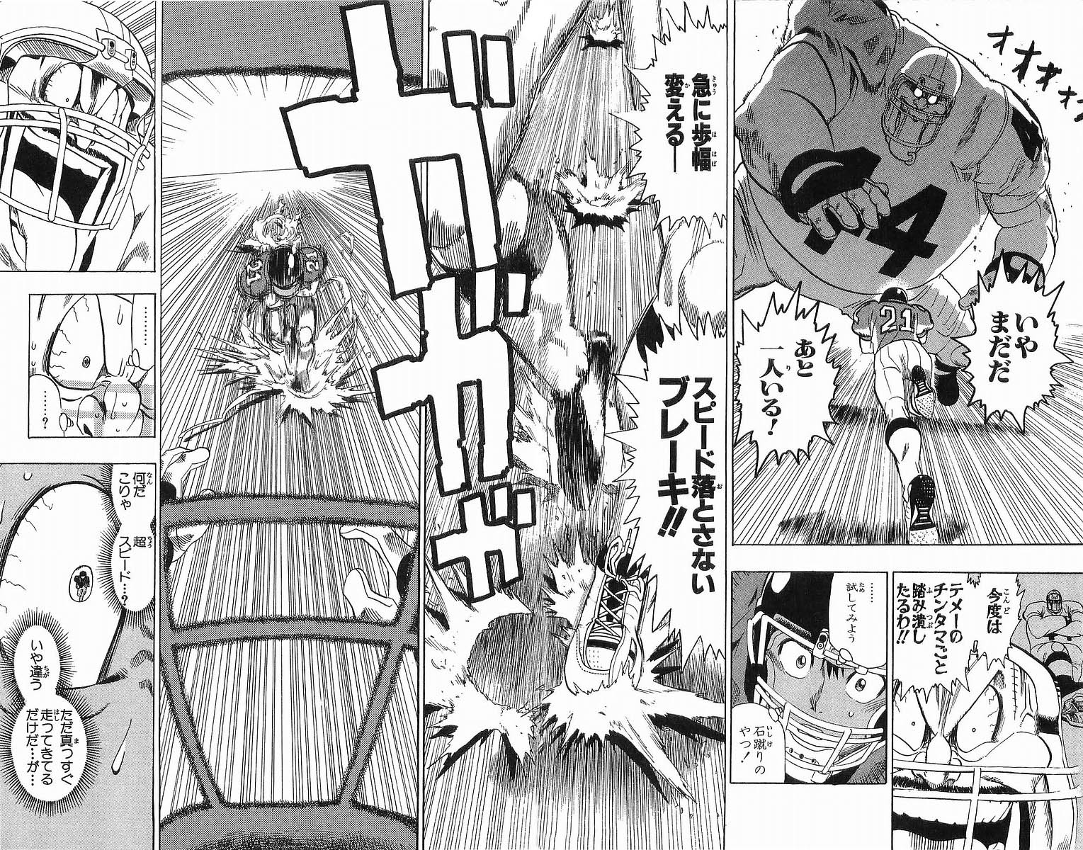 アイシールド21 - raw - 第10話 - https://jppp.mangajikan.cc/jppp/05071116/e4e4jb5jvmj.jpg