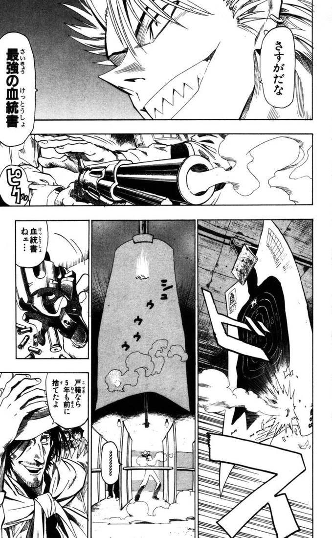 アイシールド21 - raw - 第9話 - https://jppp.mangajikan.cc/jppp/05071116/e4skdsqyccu.jpg