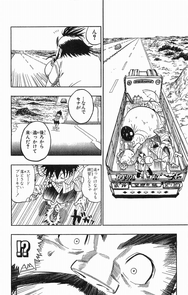 アイシールド21 - raw - 第10話 - https://jppp.mangajikan.cc/jppp/05071116/eaga43dticp.jpg