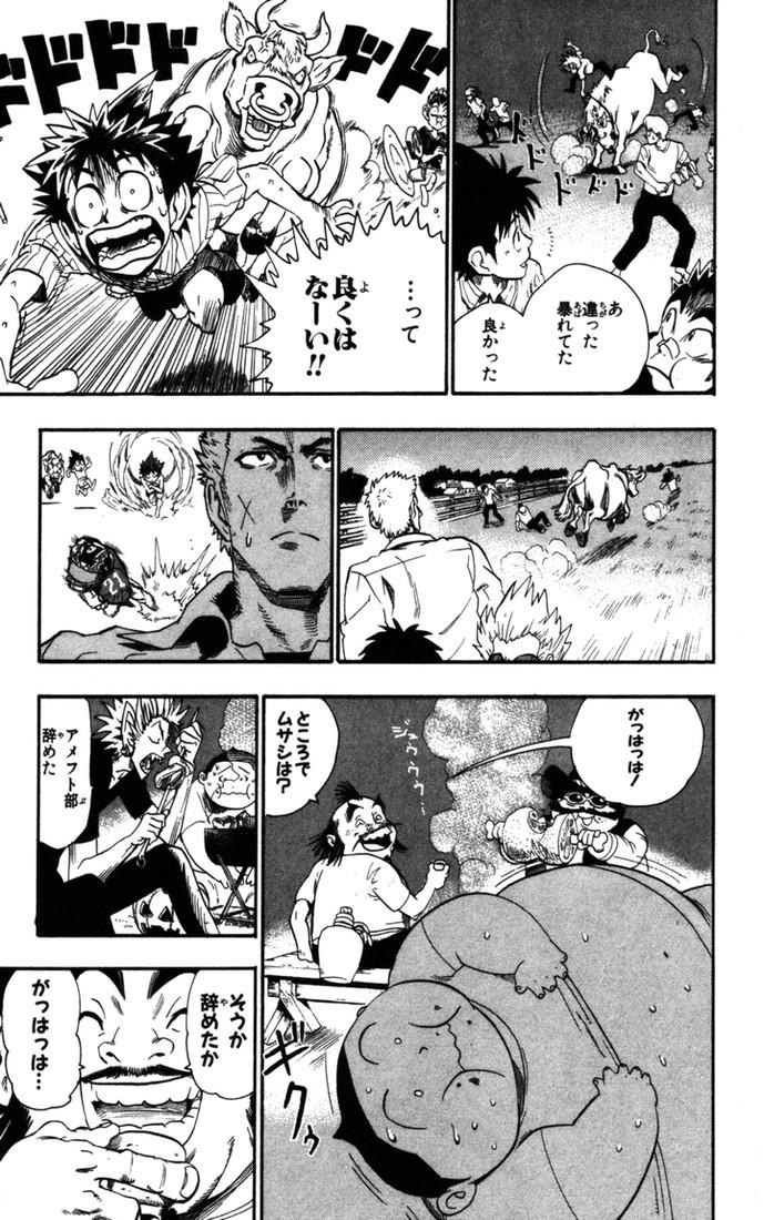 アイシールド21 - raw - 第9話 - https://jppp.mangajikan.cc/jppp/05071116/eqssxorhkad.jpg