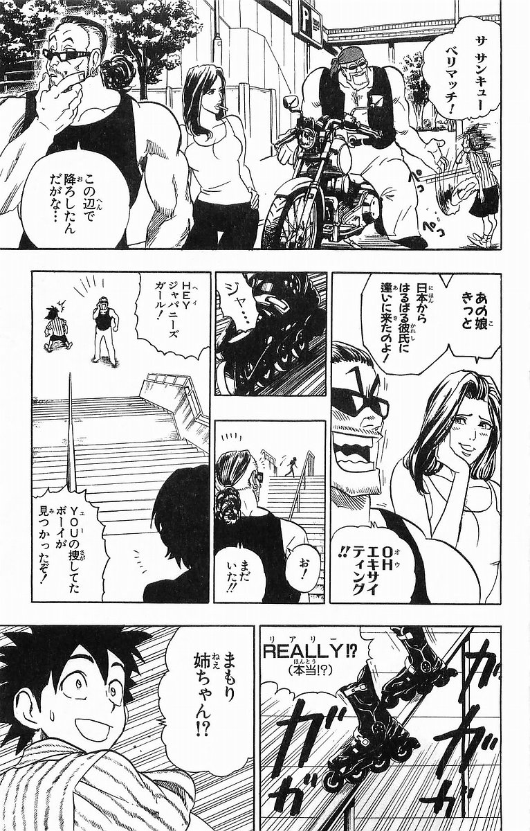 アイシールド21 - raw - 第10話 - https://jppp.mangajikan.cc/jppp/05071116/evbw35gmbdp.jpg