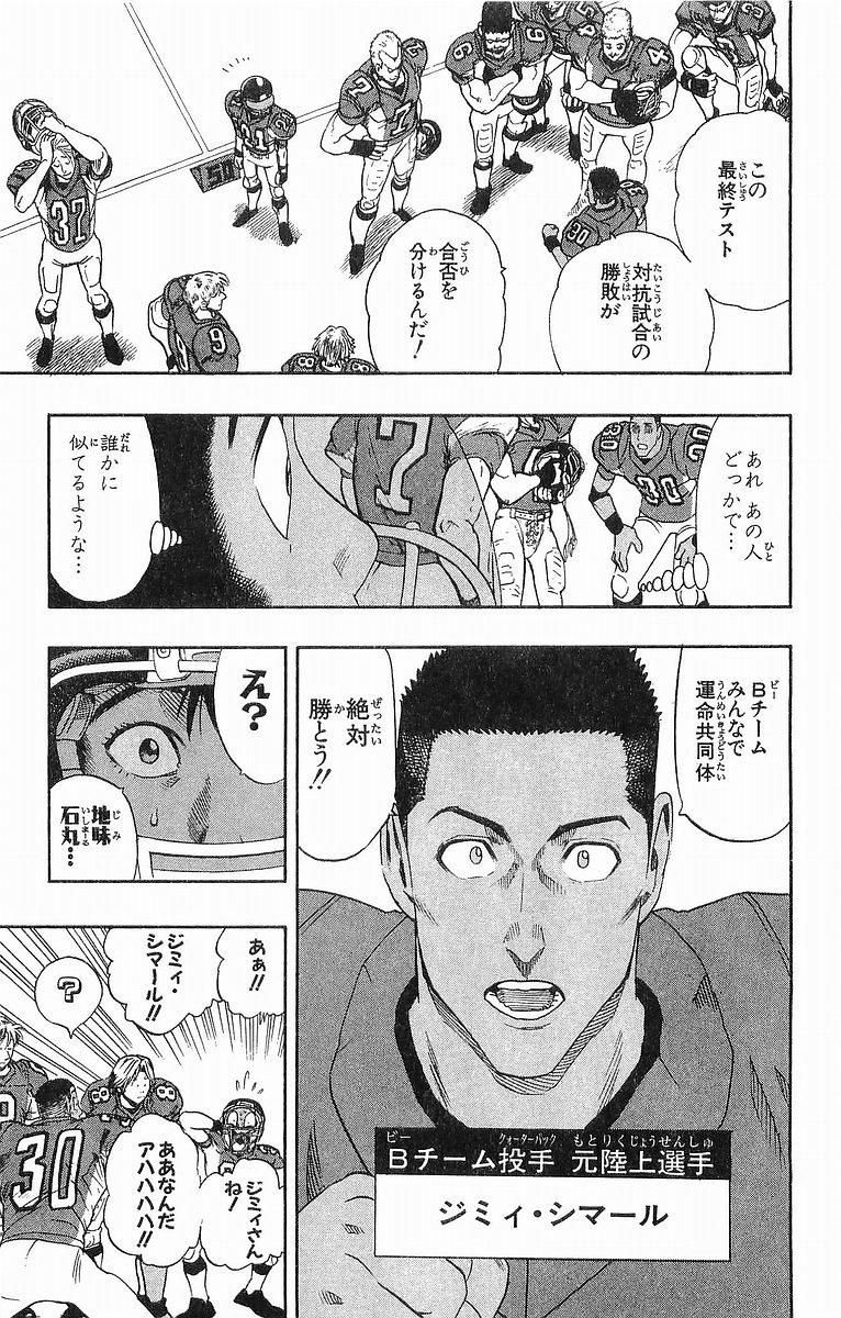 アイシールド21 - raw - 第10話 - https://jppp.mangajikan.cc/jppp/05071116/fngorv43rch.jpg