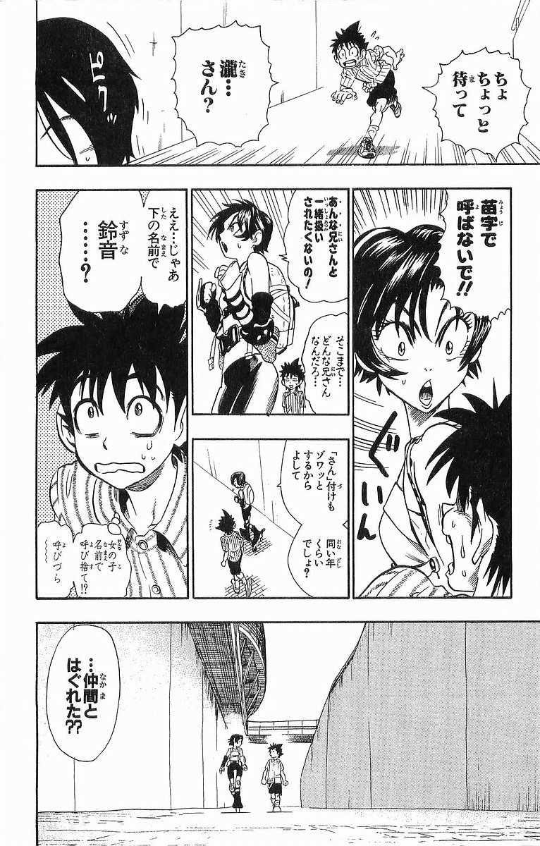 アイシールド21 - raw - 第10話 - https://jppp.mangajikan.cc/jppp/05071116/fpz2d35yqhp.jpg