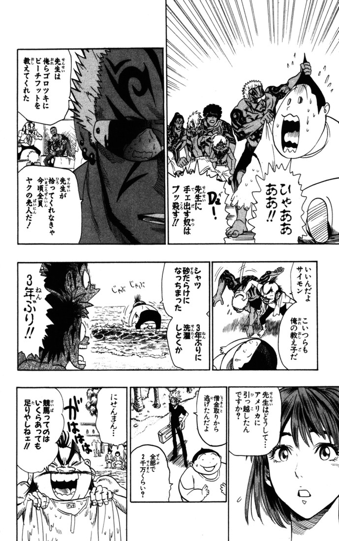 アイシールド21 - raw - 第9話 - https://jppp.mangajikan.cc/jppp/05071116/g1ra3musvb2.jpg