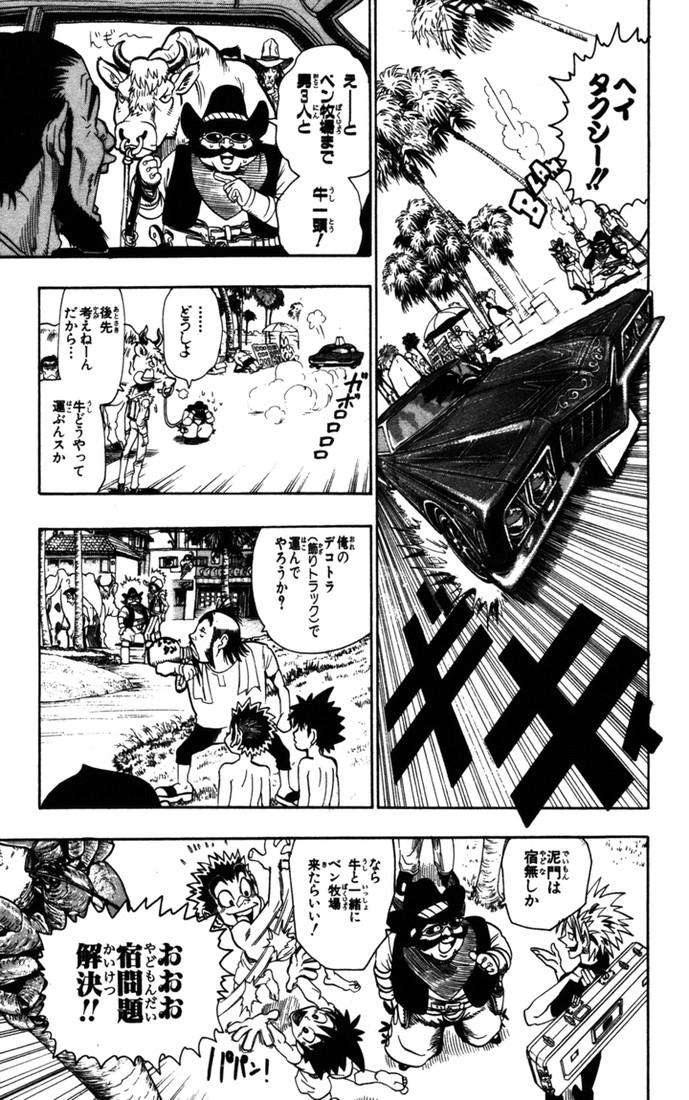 アイシールド21 - raw - 第9話 - https://jppp.mangajikan.cc/jppp/05071116/ggu5l34mf1d.jpg