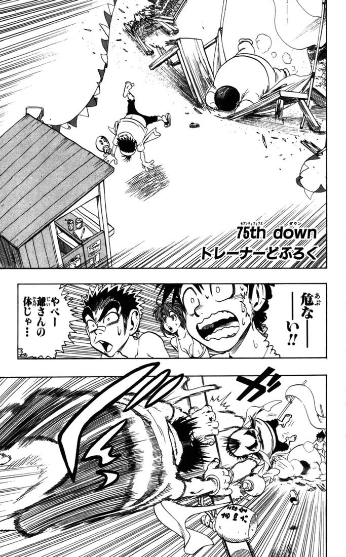 アイシールド21 - raw - 第9話 - https://jppp.mangajikan.cc/jppp/05071116/gtzh1c0efd4.jpg