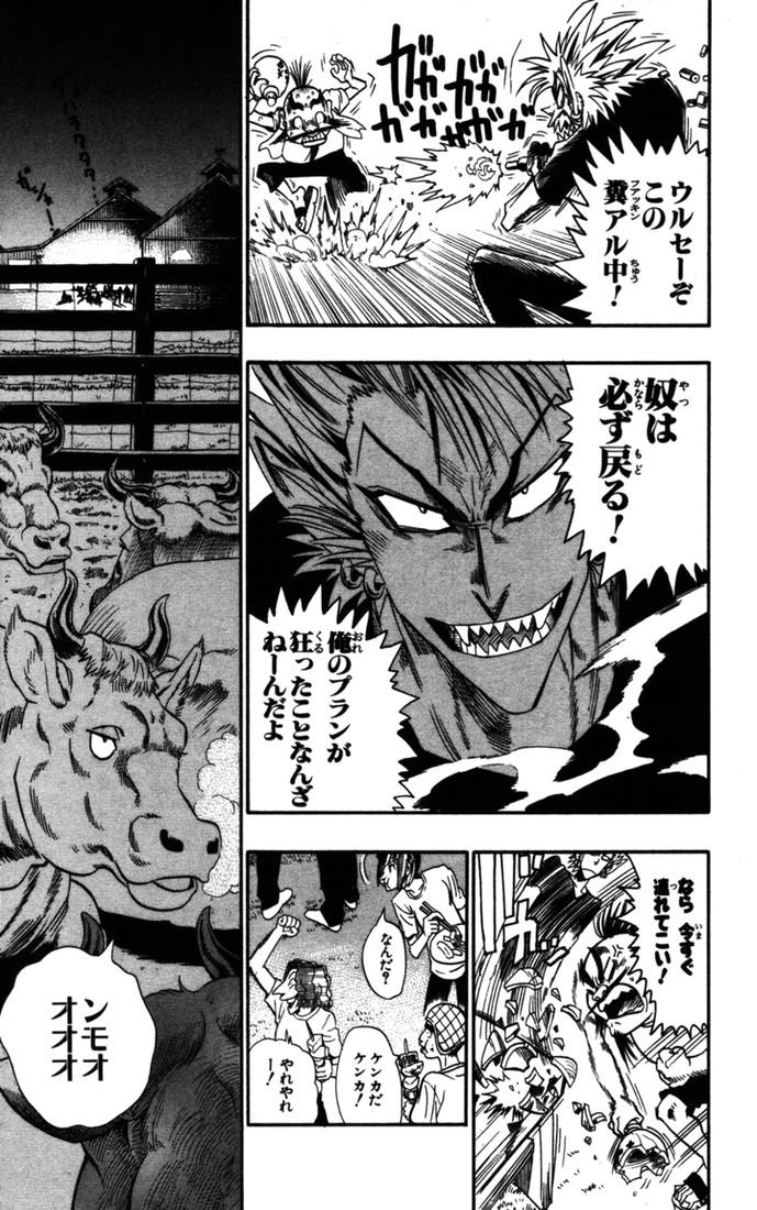 アイシールド21 - raw - 第9話 - https://jppp.mangajikan.cc/jppp/05071116/gvwb03oa5lq.jpg