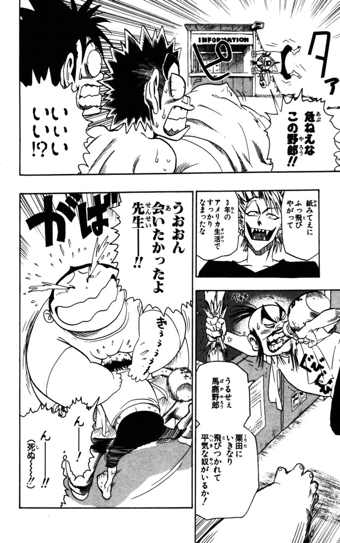 アイシールド21 - raw - 第9話 - https://jppp.mangajikan.cc/jppp/05071116/gw5mjqq3iip.jpg