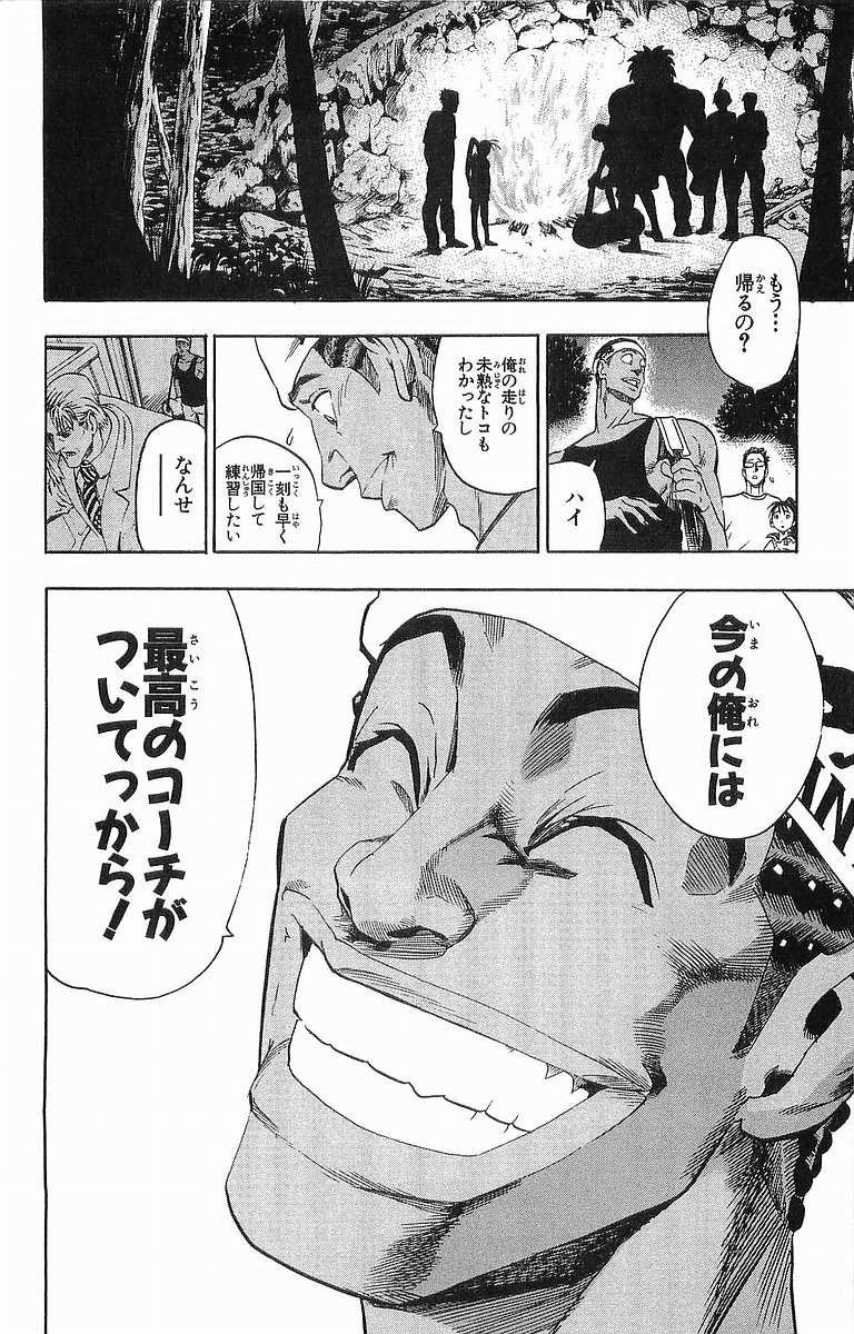 アイシールド21 - raw - 第10話 - https://jppp.mangajikan.cc/jppp/05071116/h2pm02ahouq.jpg