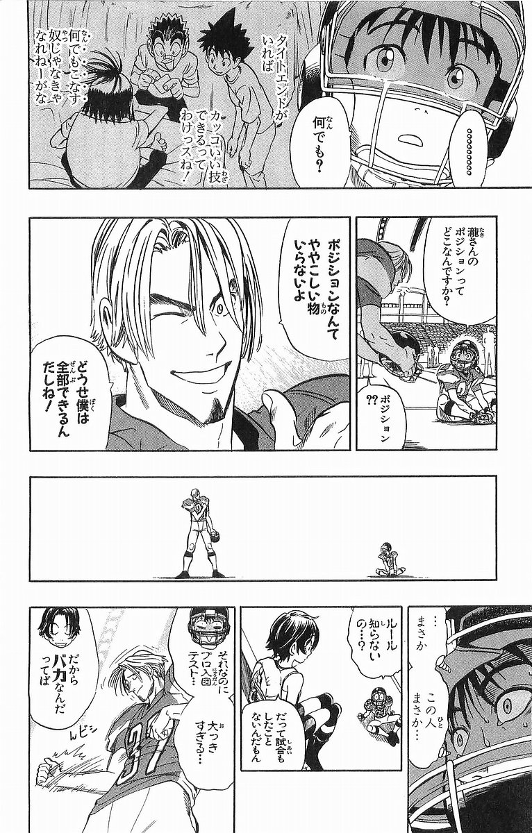 アイシールド21 - raw - 第10話 - https://jppp.mangajikan.cc/jppp/05071116/hoivpdts3br.jpg