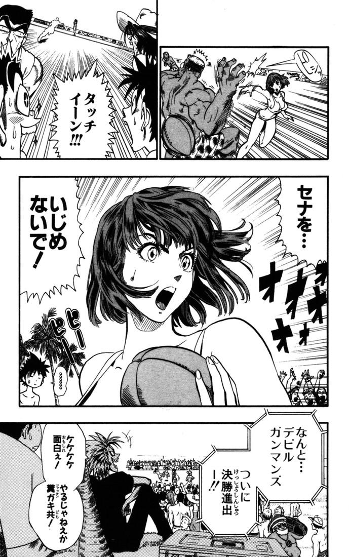 アイシールド21 - raw - 第9話 - https://jppp.mangajikan.cc/jppp/05071116/hsobhmo0syh.jpg