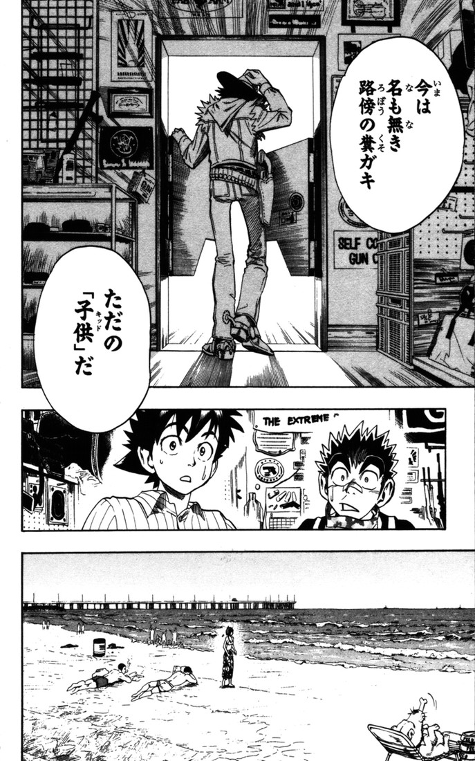 アイシールド21 - raw - 第9話 - https://jppp.mangajikan.cc/jppp/05071116/ilv2oo0e4lk.jpg