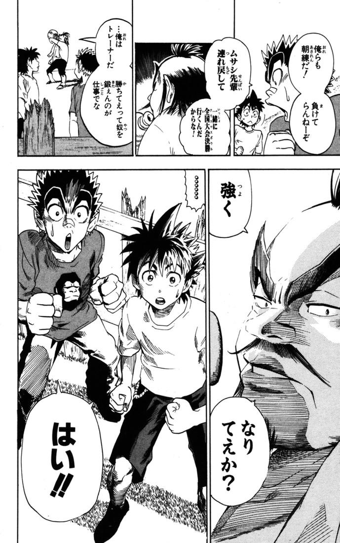アイシールド21 - raw - 第9話 - https://jppp.mangajikan.cc/jppp/05071116/imbi5ljy2lo.jpg