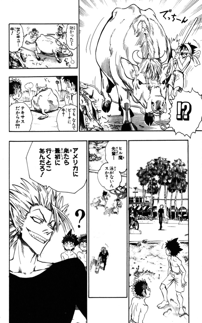 アイシールド21 - raw - 第9話 - https://jppp.mangajikan.cc/jppp/05071116/io5veieeoaa.jpg