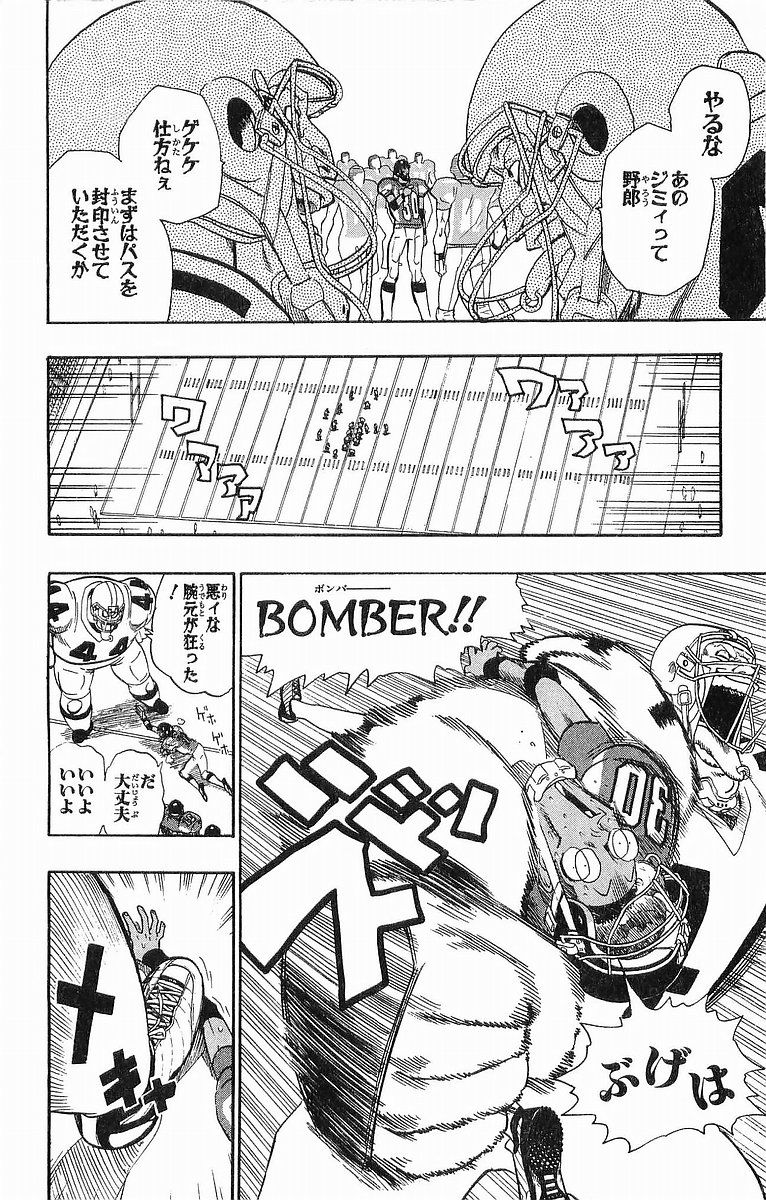 アイシールド21 - raw - 第10話 - https://jppp.mangajikan.cc/jppp/05071116/ir5jcxyoz4c.jpg