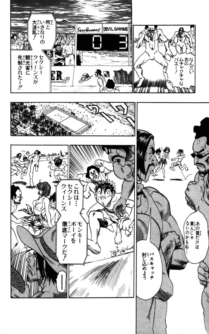 アイシールド21 - raw - 第9話 - https://jppp.mangajikan.cc/jppp/05071116/iytxvsvugn4.jpg