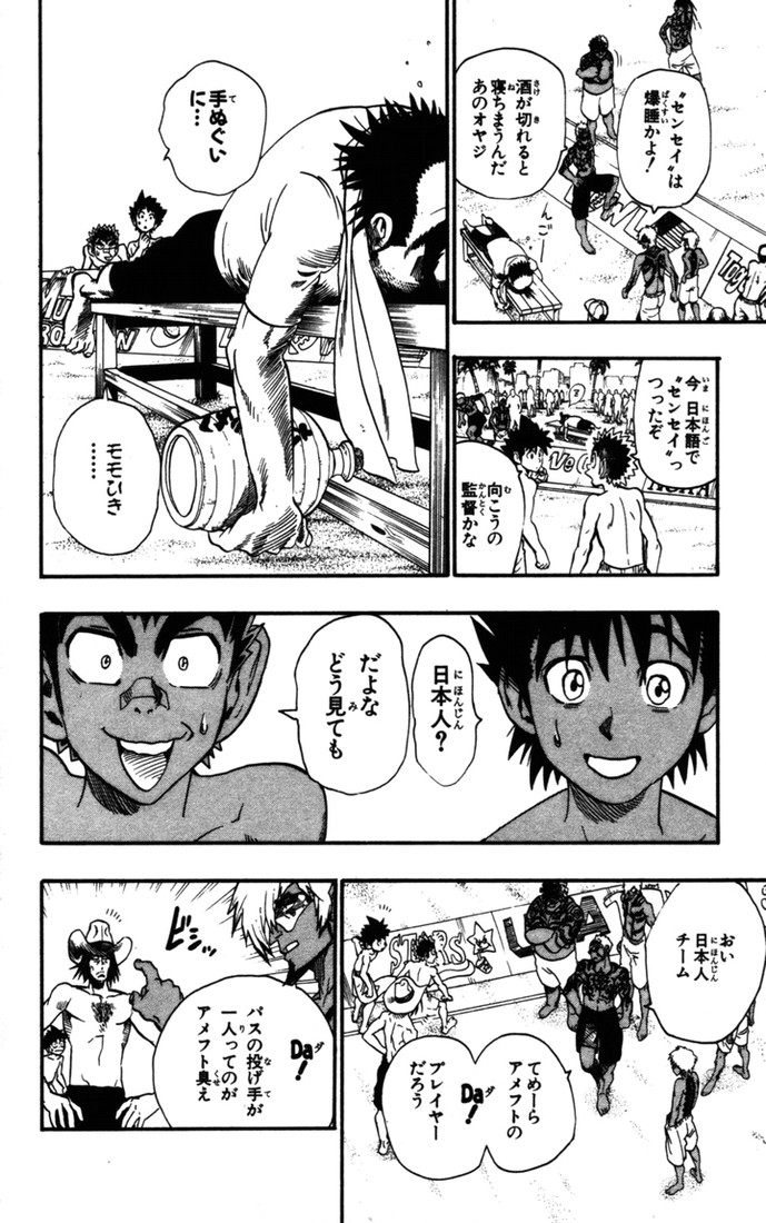 アイシールド21 - raw - 第9話 - https://jppp.mangajikan.cc/jppp/05071116/jdeezsnuoqy.jpg