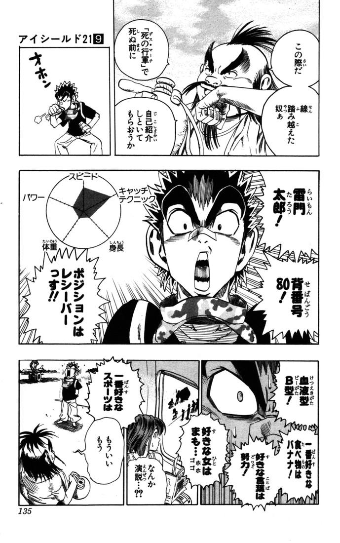 アイシールド21 - raw - 第9話 - https://jppp.mangajikan.cc/jppp/05071116/jiej3me0r33.jpg