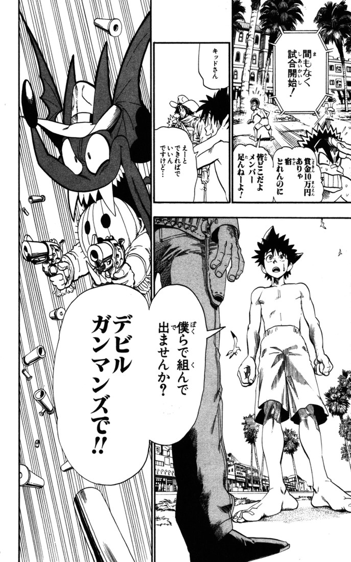アイシールド21 - raw - 第9話 - https://jppp.mangajikan.cc/jppp/05071116/k2uxx34oxdt.jpg