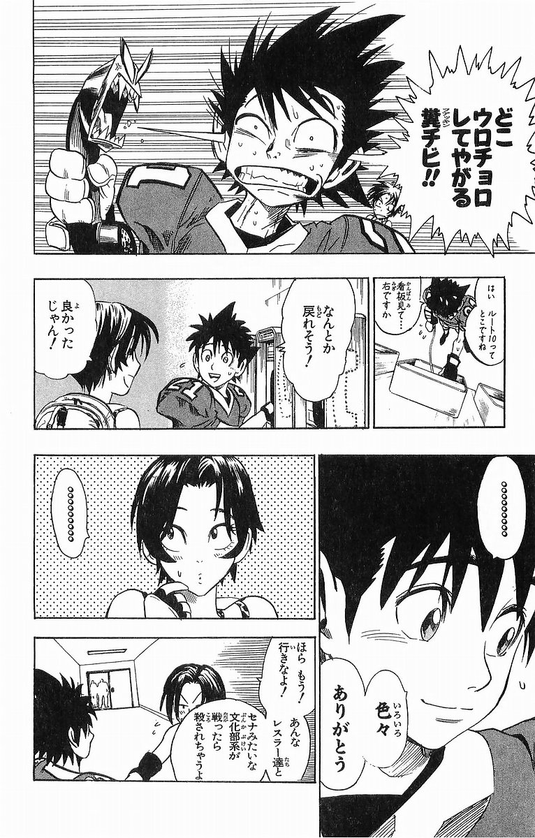 アイシールド21 - raw - 第10話 - https://jppp.mangajikan.cc/jppp/05071116/kb3eu0lvioj.jpg