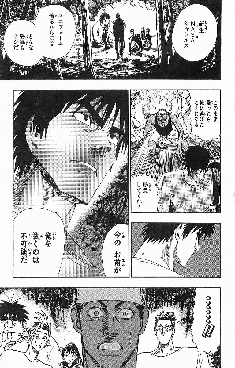アイシールド21 - raw - 第10話 - https://jppp.mangajikan.cc/jppp/05071116/kbkb4h4t53s.jpg