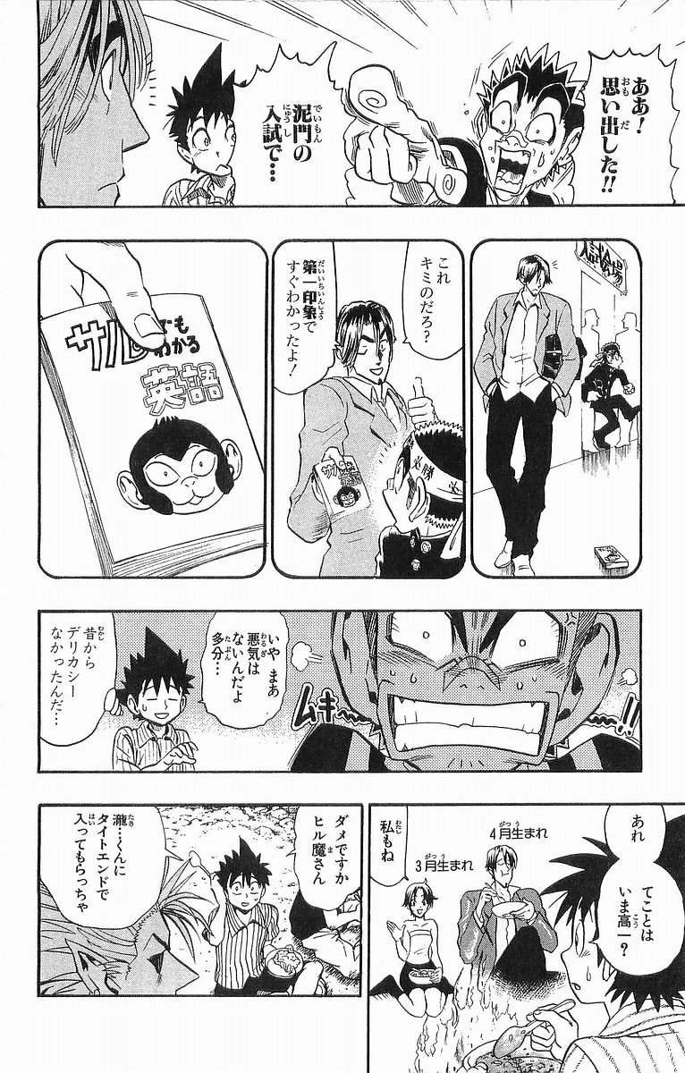 アイシールド21 - raw - 第10話 - https://jppp.mangajikan.cc/jppp/05071116/lflyf1txdhu.jpg