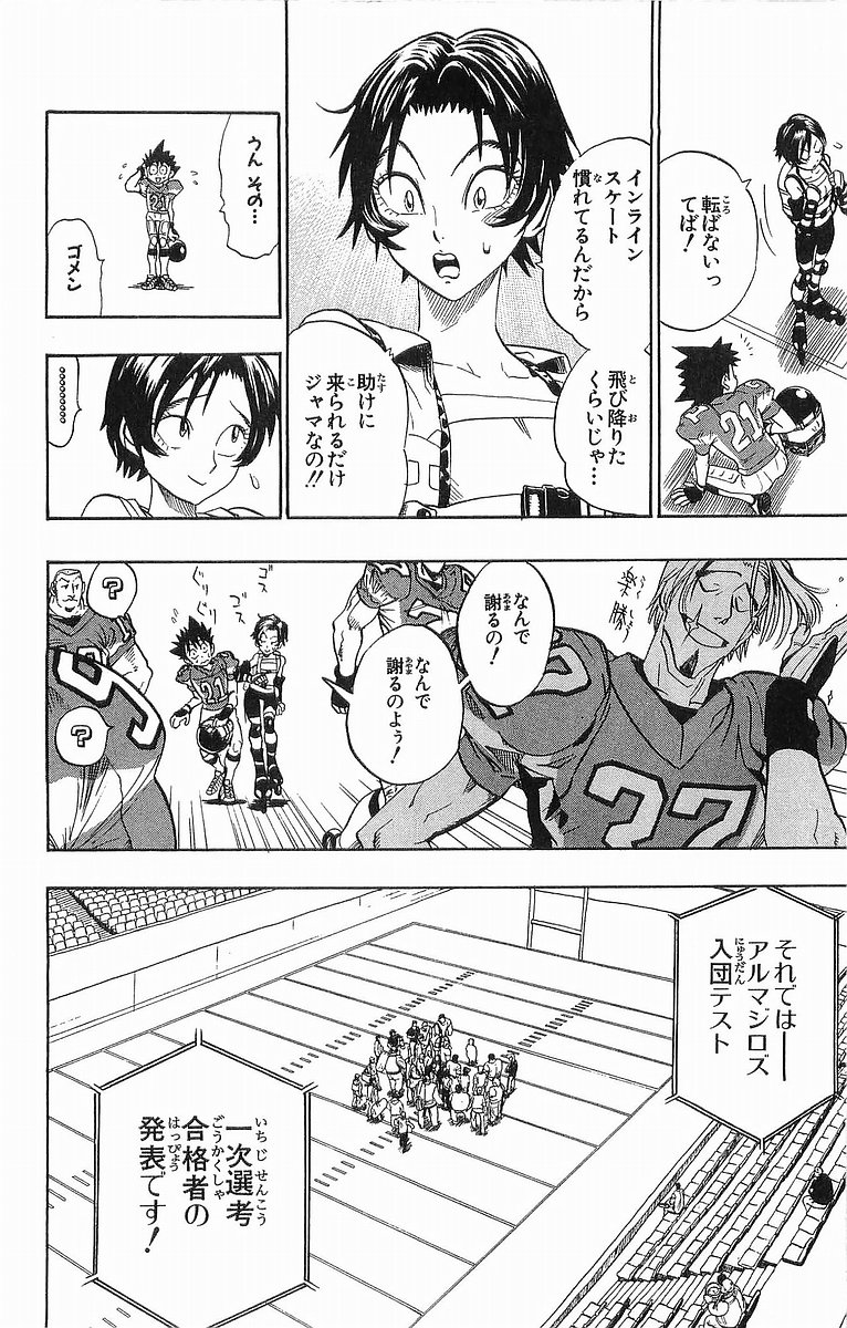 アイシールド21 - raw - 第10話 - https://jppp.mangajikan.cc/jppp/05071116/lhseinrtjac.jpg