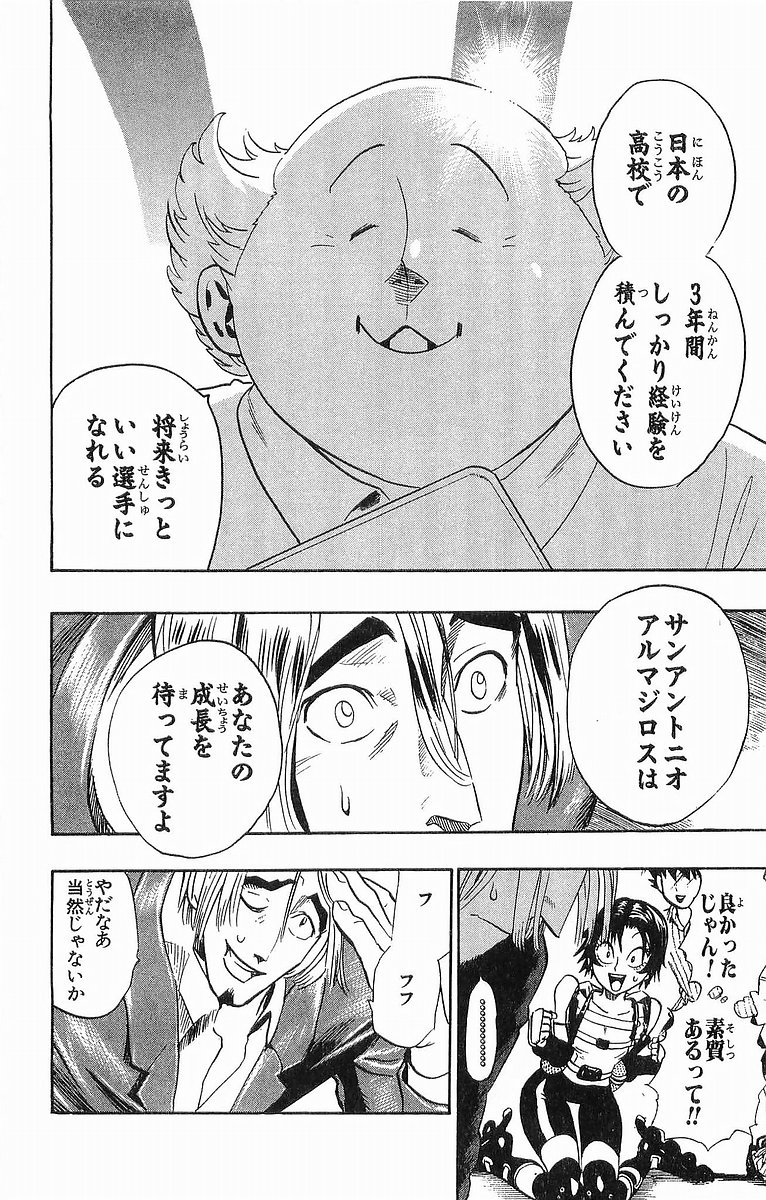 アイシールド21 - raw - 第10話 - https://jppp.mangajikan.cc/jppp/05071116/lkxkmdbnl23.jpg