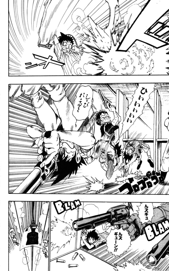 アイシールド21 - raw - 第9話 - https://jppp.mangajikan.cc/jppp/05071116/mjzyizkzu25.jpg