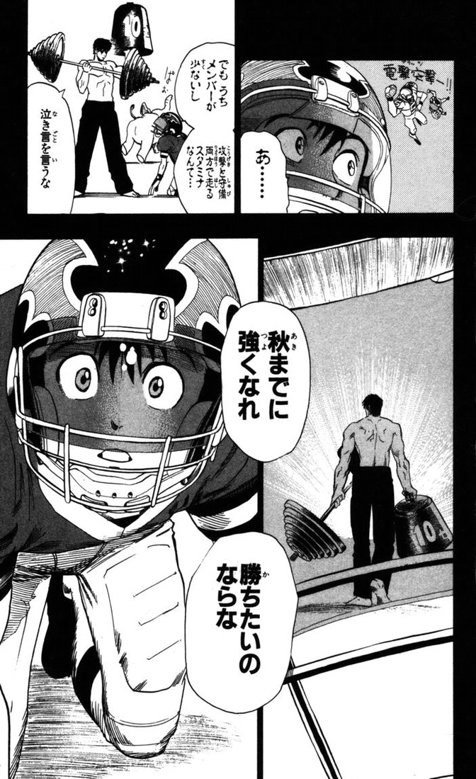 アイシールド21 - raw - 第9話 - https://jppp.mangajikan.cc/jppp/05071116/mym1dfjhcwu.jpg
