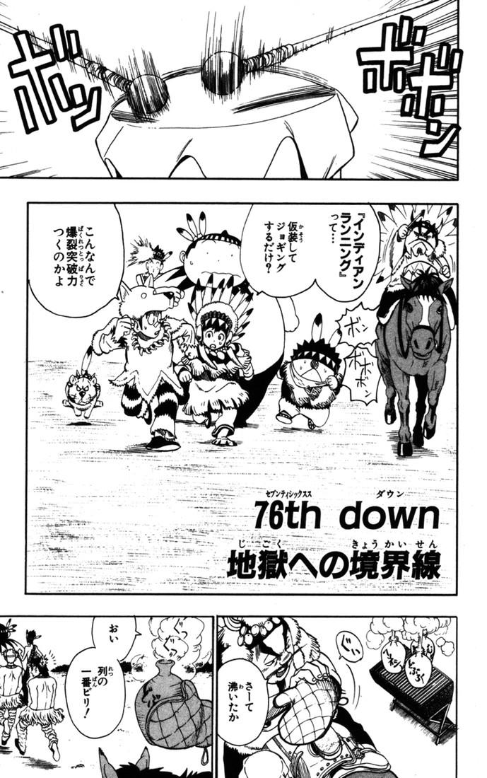 アイシールド21 - raw - 第9話 - https://jppp.mangajikan.cc/jppp/05071116/neyfdxxsjzu.jpg