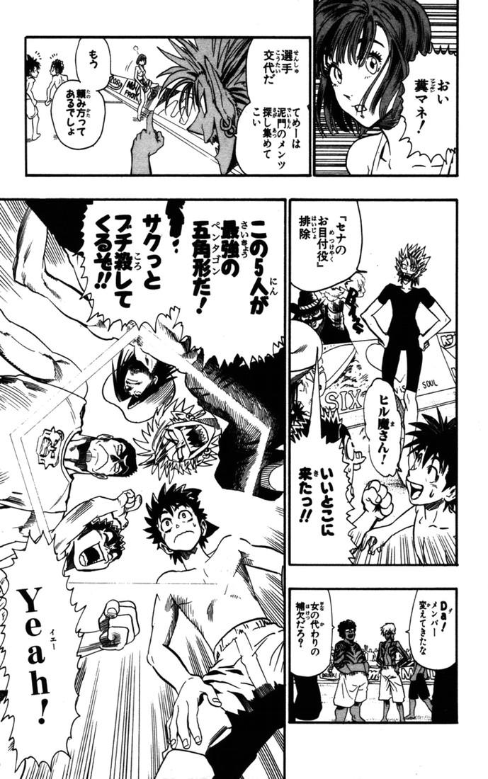 アイシールド21 - raw - 第9話 - https://jppp.mangajikan.cc/jppp/05071116/ngl3ybcgtgz.jpg