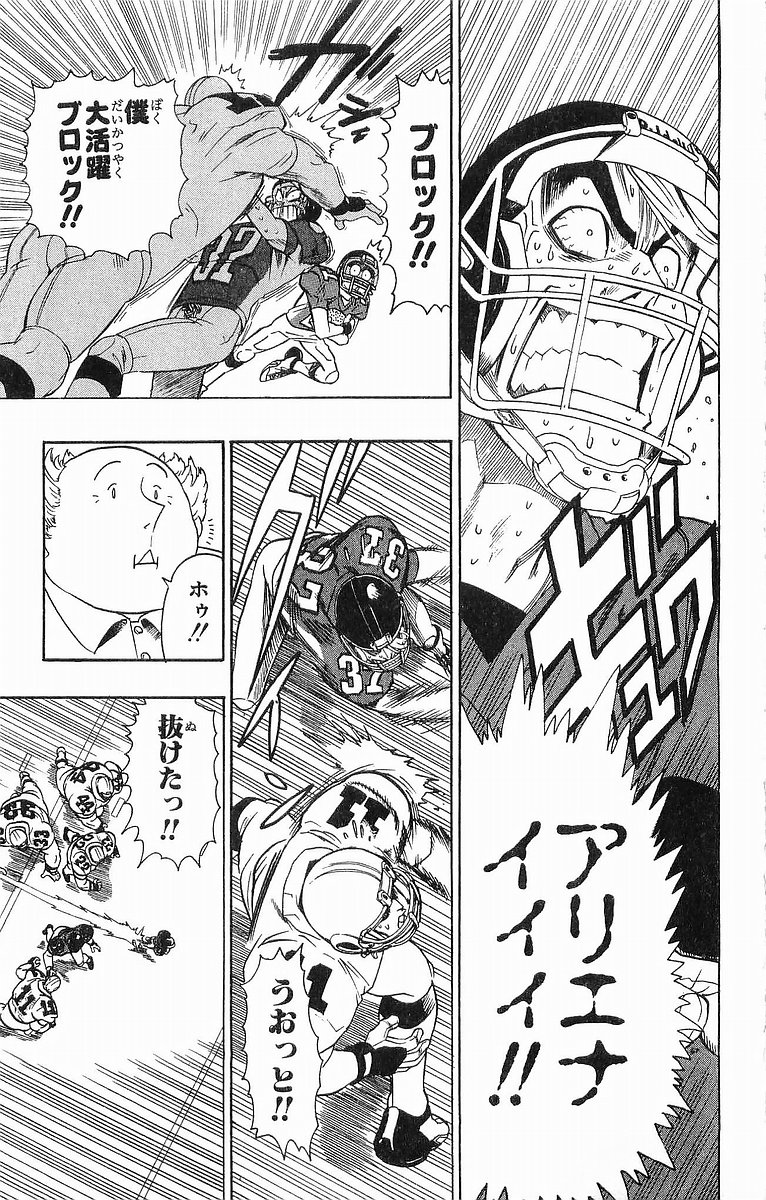 アイシールド21 - raw - 第10話 - https://jppp.mangajikan.cc/jppp/05071116/nhjlvcyxglo.jpg