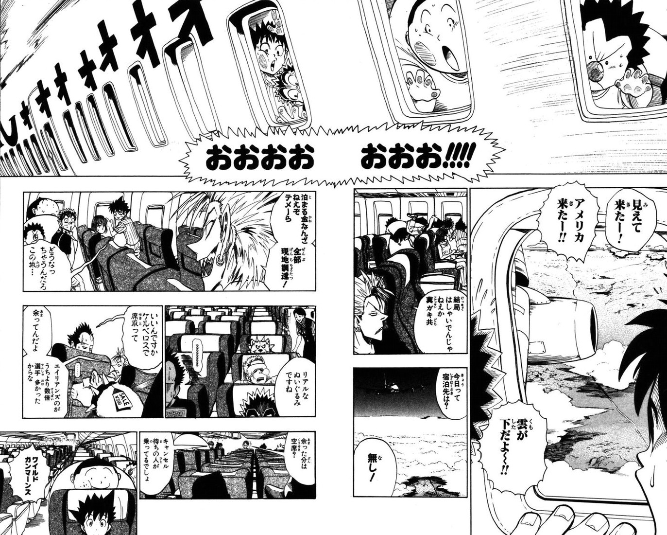 アイシールド21 - raw - 第9話 - https://jppp.mangajikan.cc/jppp/05071116/nj2ahdellqg.jpg