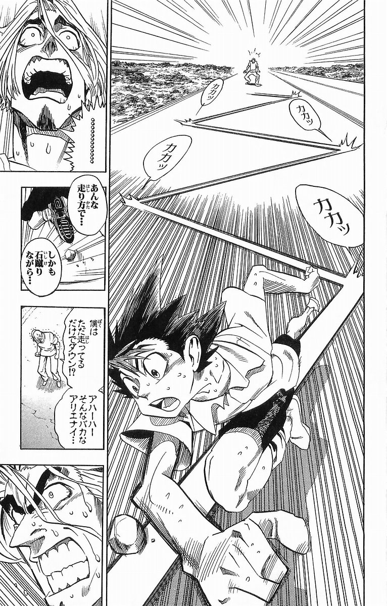 アイシールド21 - raw - 第10話 - https://jppp.mangajikan.cc/jppp/05071116/o1vq1d2x34c.jpg