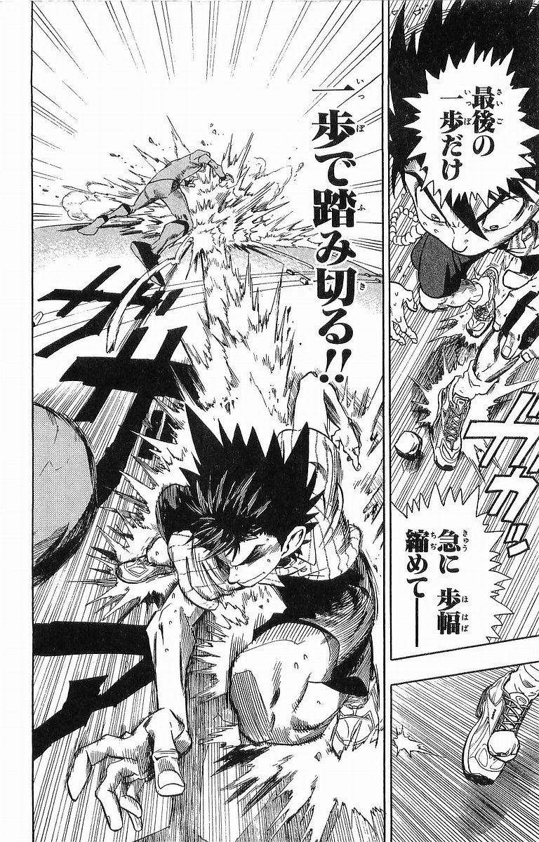 アイシールド21 - raw - 第10話 - https://jppp.mangajikan.cc/jppp/05071116/o3lkdneg2sh.jpg