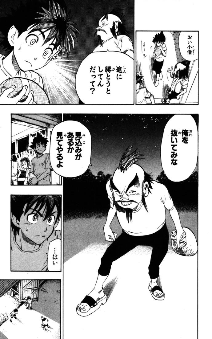 アイシールド21 - raw - 第9話 - https://jppp.mangajikan.cc/jppp/05071116/obnb1aeywgq.jpg